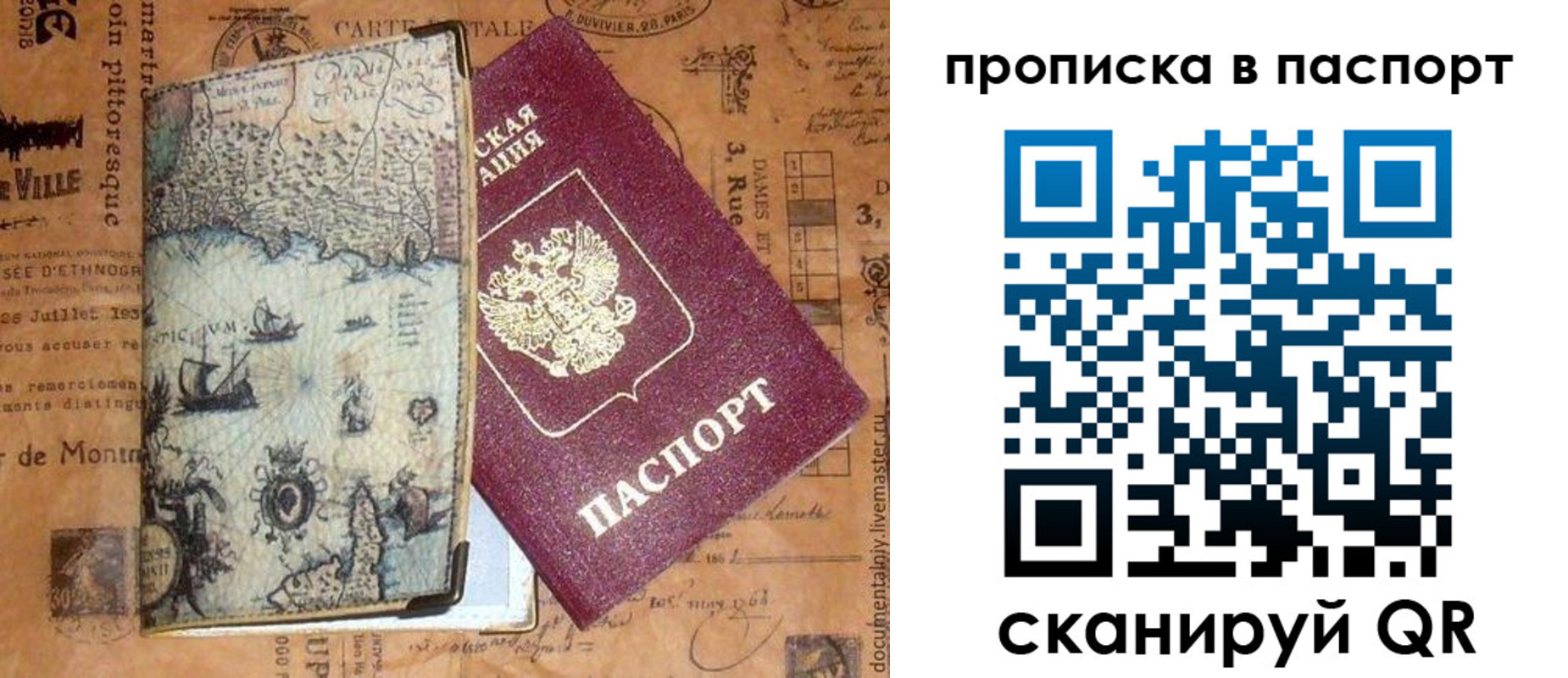 временная регистрация недорого в Коврове