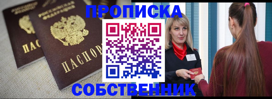 временная регистрация гарантия в Коврове