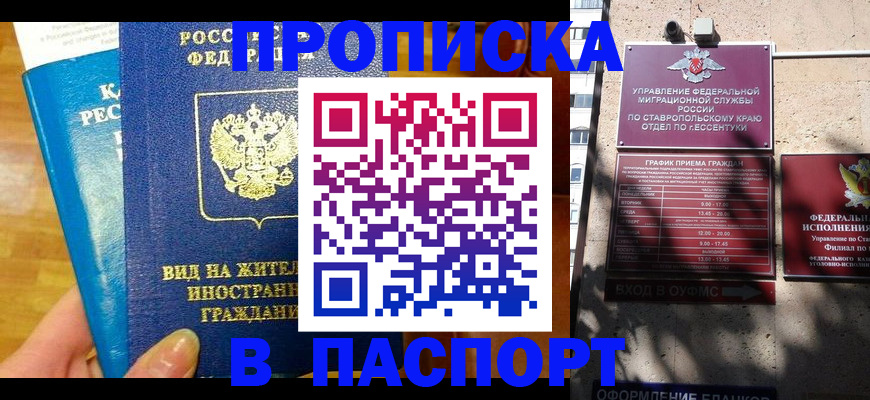 прописка регистрация в Коврове