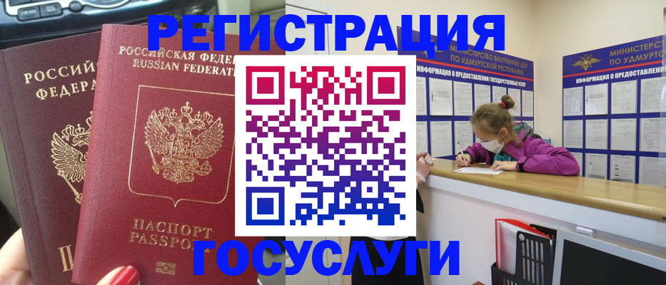 прописка от собственника в Коврове