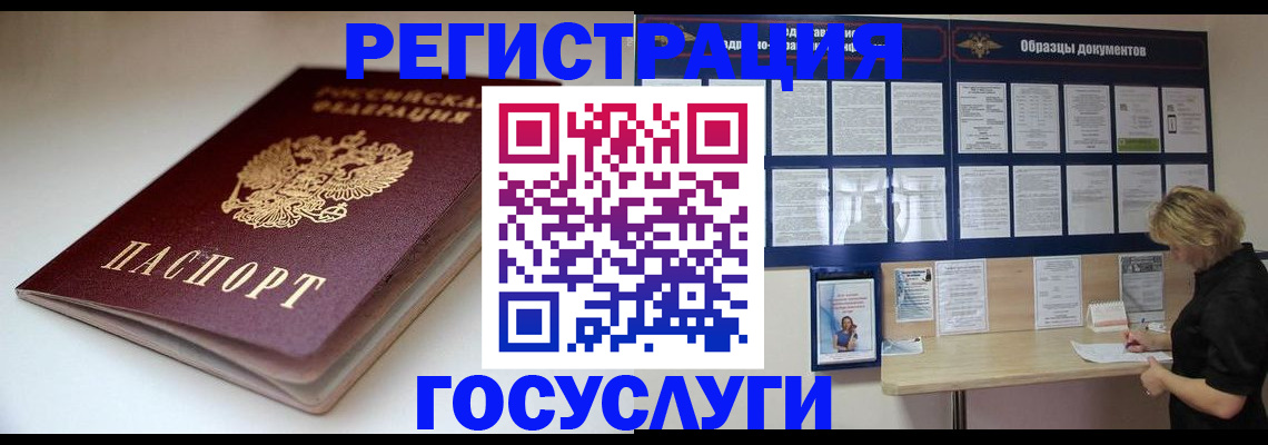 прописка регистрация в Коврове