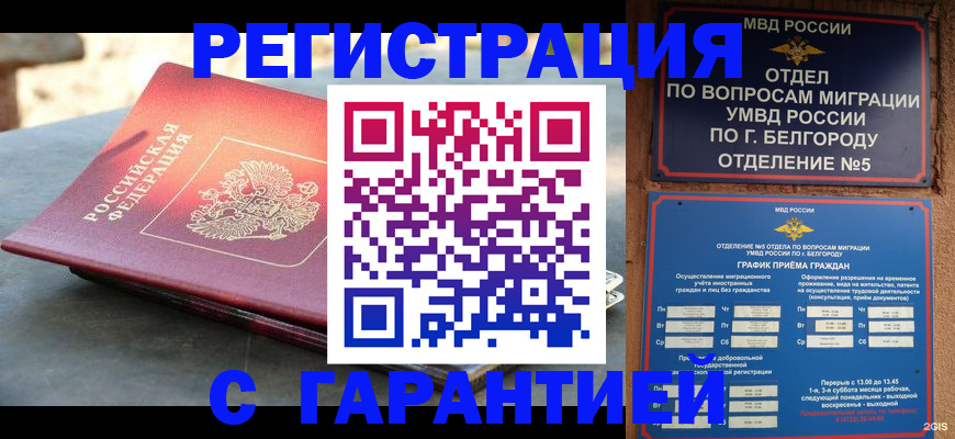 временная регистрация собственник в Коврове